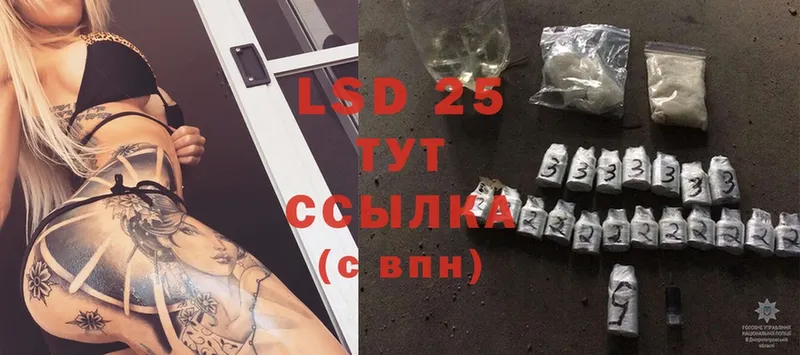 LSD-25 экстази кислота  купить наркоту  Алупка 