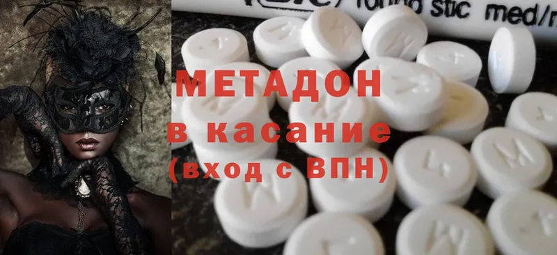 Метадон methadone  наркошоп  Алупка 